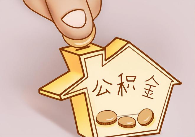 云阳住房公积金提取代办